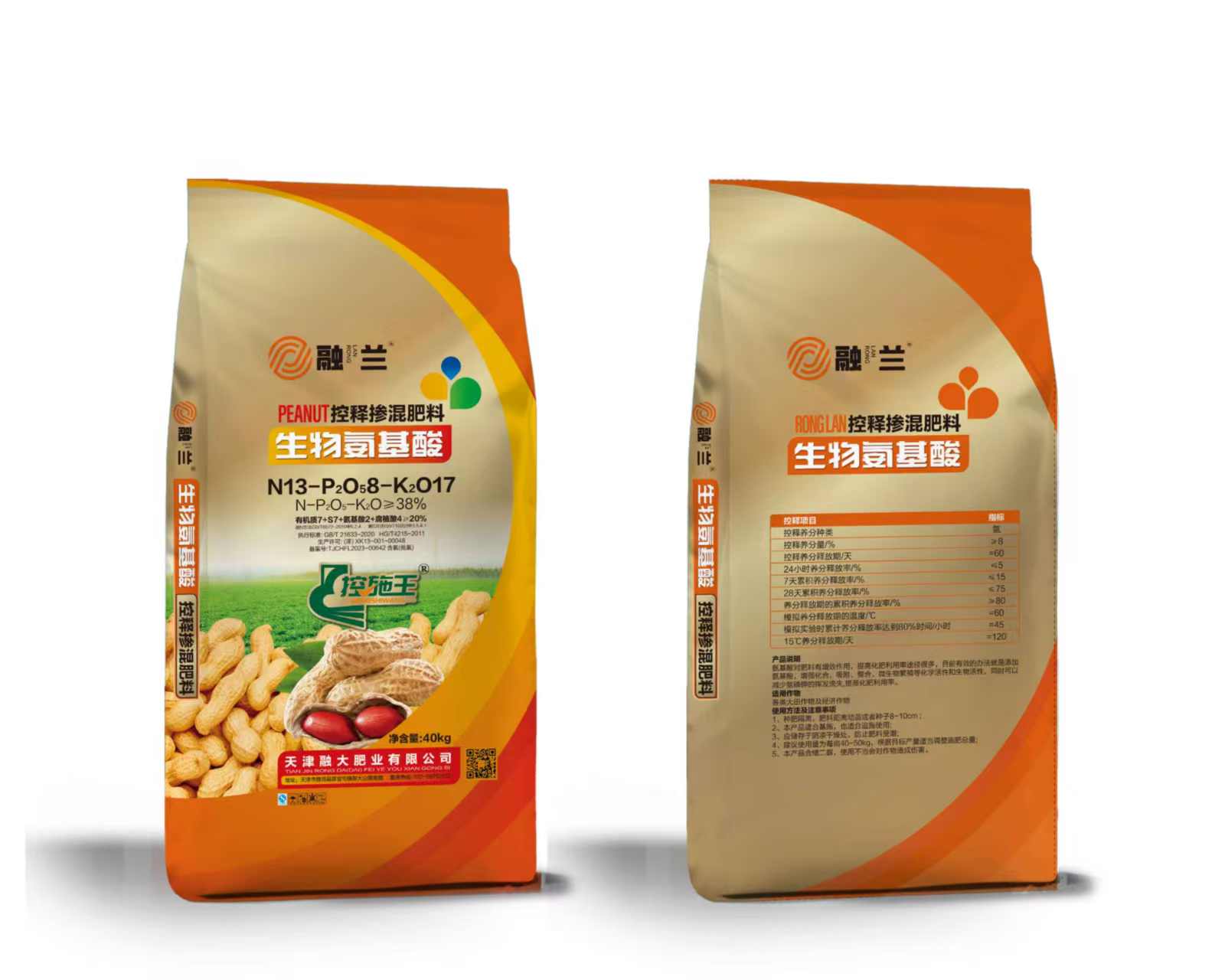 N13-P2O58-K2O17Acides aminés biologiques