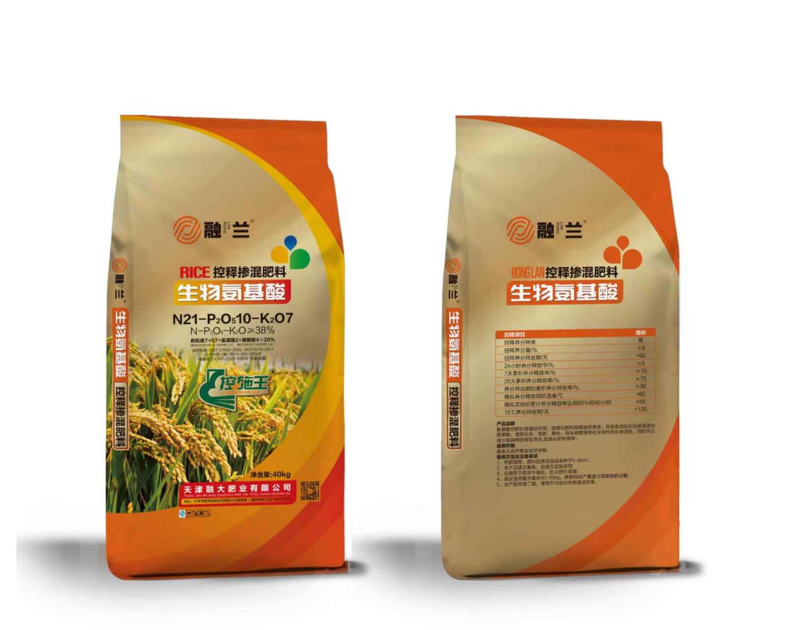 N21-P2O510-K2O7Acides aminés biologiques